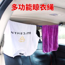 Adhesive hook on car cool clothes car clothesline car telescopic hanger car hanging towel personalized car rope emergency