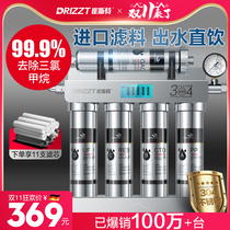 German Drizzt water purifier household direct drink ultrafiltration tap water filter kitchen stainless steel water purifier