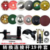 Hand electric drill angle grinder conversion connecting rod set cutting and polishing converter accessories saw blade