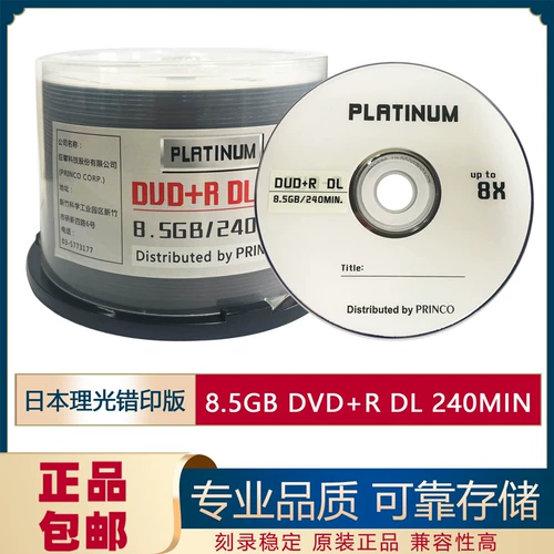 Япония Ricoh 8.5g Taiwan Gossip DVD+R DL 8.5G Большой класс класса Исторический CD 50 Piece