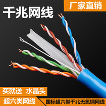 Anpu daily pass super five super six network cable Household category 6 gigabit broadband network cable Outdoor double shielded network cable