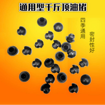 Refueling port jack plug is convenient for new products vertical oil plug oil plug horizontal plug cover new hydraulic household oil nozzle