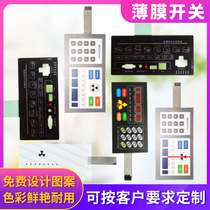 Membrane switch custom acrylic panel sign PVC panel switch key film control surface sticker instrument nameplate