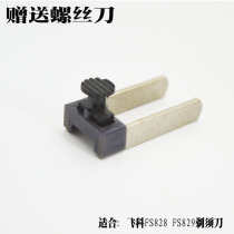 Feike FS829FS828 electric male shaving razor accessories telescopic plug high spring plug with Button