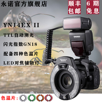 Yongnuo YN14EXII ring macro flash oral teeth insect jewelry ring flashing light canon TTL hot shoe lamp