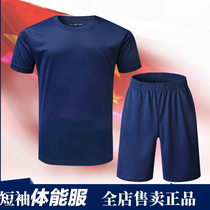 Fire physical training suit suit Short-sleeved shorts Camouflage physical suit Blue sports summer quick-drying T-shirt men