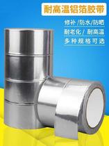 Tin foil aluminum foil tape thickened I want smoke pipe package pipe heat-resistant hot water pipe sunscreen easy-to-tear kitchen stickers