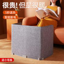 (Recommended by Wei Ya) Under the table heater winter office warm warm heating electric cover foot warm leg artifact