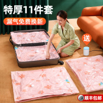 Weiya recommends vacuum compression storage bag Clothes quilt suction household quilt clothing suitcase special bag