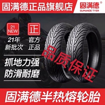 Maverick tire electric car vacuum tire widening after n1s u1 uqi g2 mqis anti-slip solid mande semi-hot melt