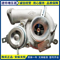 Harvard 1 5T 2 0T H6 H5 H3 Jiayu feng jun Tengyi C50 V80 turbocharger assembly