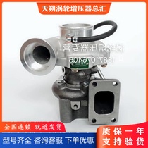 Adapted for the Liberation Dragon V small J6 J6L Dauts turbochargers 1118010-26V 1118010-84D