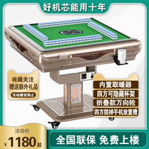 Mahjong machine Automatic household dining table dual-use Mahjong table folding roller coaster Electric intelligent silent four-mouth machine