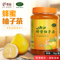  Yixiangyuan honey grapefruit tea brewing drink grapefruit sauce milk tea shop special fruit tea grapefruit jam canned