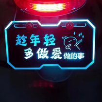 Electric motor license plate luminous electric flash calf N1 ghost fire Speed Turtle decoration modified luminous license plate acrylic