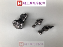 Applicable to original original motorcycle GT125 Junchi QS125-5A-5B-5C-5E-5G-5H camshaft rocker arm