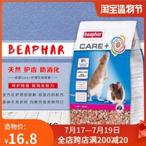 Germany Beaphar Care Care new version of big white flower branch rat food fully synthetic food packaging whole package