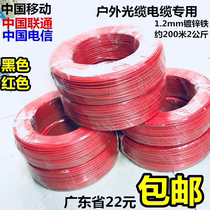 1 2mm red wire iron core telecommunications Unicom mobile cable tie wire communication optical cable galvanized iron wire tie wire