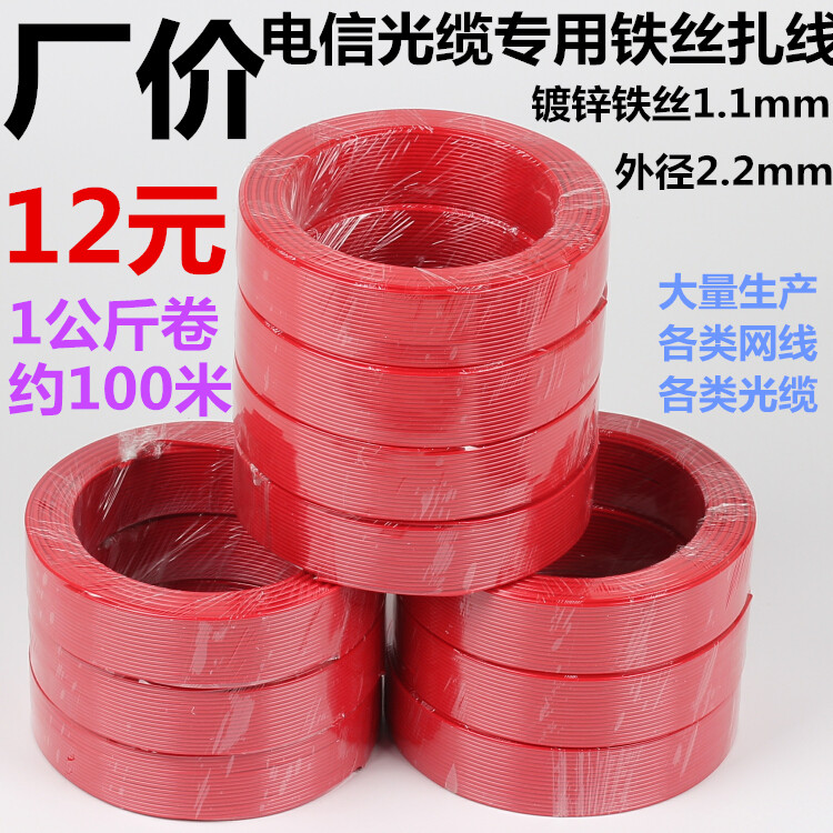 3-38-1-kg-galvanized-wire-tie-up-line-for-tie-up-wire-red-tie-up