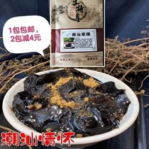 Chaoshan specialty grass fruit grass kway powder Black jelly powder Burned fairy grass powder Burned fairy grass material Fairy grass powder Fairy grass powder Freshly ground