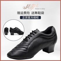 Betty professional mens soft-soled Latin dance shoes 442 two-point bottom cowhide mens dance shoes art examination competition training