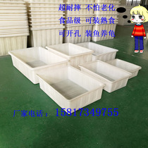 Thickened plastic basin does not break beef tendons rectangular large cooked glue environmental protection square basin PE sell fish basin Extra large turtle basin