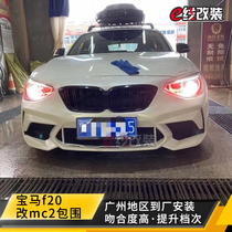 Suitable for BMW hatchback 1 Series F20 modified Thunder version m2 surround 116i 125i changed M2C front bumper