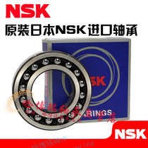 NSK aligning ball bearings 2208 2209 2210 2211 2212 2213 2214 2215 K