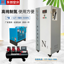 Dongchuang nitrogen machine spot medicine food packaging box 3 cubic set industrial chemical high purity nitrogen generator