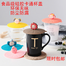 10 8cm dustproof leaking cup cover Universal cartoon silicone mug cover round ceramic glass tea cup cover