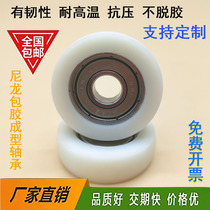 Outer rubber bearing 608 604 607 609 626 POM nylon coated pulley roller rubber wheel