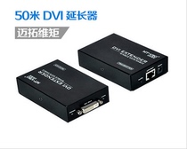Maxtor MT-DV50 DVI network cable extender HD network cable transmitter DVI cable 1-50 M 1080p