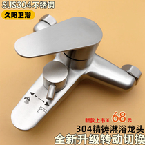 304 stainless steel shower faucet bathroom hot and cold switch bathtub tap triple bath shower shower water mixing valve