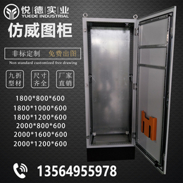IP65 imitated control cabinet industrial electrical control PLC cabinet power distribution cabinet body rainproof stainless steel outdoors