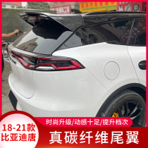 Suitable for 18-21 BYD Tang modified tail wing New Tang second generation fuel carbon fiber top wing decoration accessories