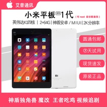 Place an order to reduce 20 yuan Xiaomi tablet 1st generation exclusive optimization MIUI S H I E L D Unicorn Magic Change 3 128G