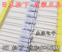 Imported from Japan Panasonic carbon film resistor 3W 330R 360R 390R 430 ohms 470R 510R 560R fever