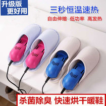 Shoe dryer household adult roasting shoe dryer deodorization and dehumidification winter student heating shoes dry shoe artifact