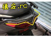  MOS FORCE Lin Hai Lingcheng 175 Grasshopper 200 carbon fiber taillight upper cover patch Rear taillight card dream
