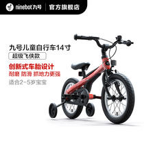 Ninebot No 9 childrens bike Super Fly IP 3-6-8 years old childrens bike