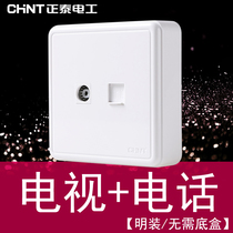 CHINT Wall switch NEW1C Surface mount switch socket TV telephone socket panel