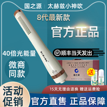 National Origin Small God Blow Terahertz Eight Generations Thermotherapy Instrument Warm-Up Quantum Light Wave Health Care Instrument Official