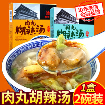 Meatballs Hu spicy soup Instant brewing 136g box Shaanxi specialty authentic Xian snack Nutritious breakfast