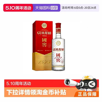 国窖白酒-国窖白酒促销价格、国窖白酒品牌- 淘宝