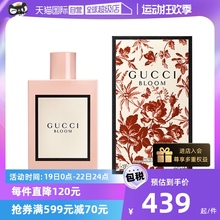 Самостоятельно Gucci / Gucci Yuet 50 / 100 мл Цветущие дамские духи Bloom