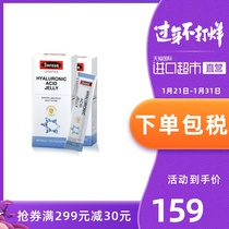 Australia Swisse imported collagen hyaluronic acid oral essence, gel Q 15g*10