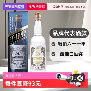 金门高粱酒58度750ml-金门高粱酒58度750ml促销价格、金门高粱酒