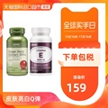 Directly operated GNC Jianan U.S. imported grape seed + vitamin E set skin brightening Q bomb