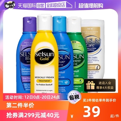 taobao agent 【Self -employed】Australia imported SELSUN shampoo strong ded itchy and oil control oil shampoo cream yellow 200ml