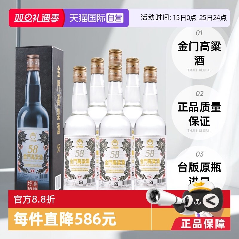 金門高粱酒 2012年 58% 750ml 2本 貴州茅台 五粮液 白酒 中国酒 金門高粱酒 2012年 58% 750ml 2本 貴州茅台 五粮液 白酒 中国酒